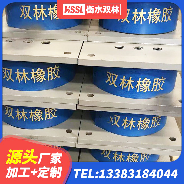 哈尔滨HDR700高阻尼橡胶隔震支座源头工厂 哈尔滨建筑减隔震支座厂家电话 哈尔滨减隔震支座 哈尔滨HDR1200高阻尼隔震支座 - 第4张