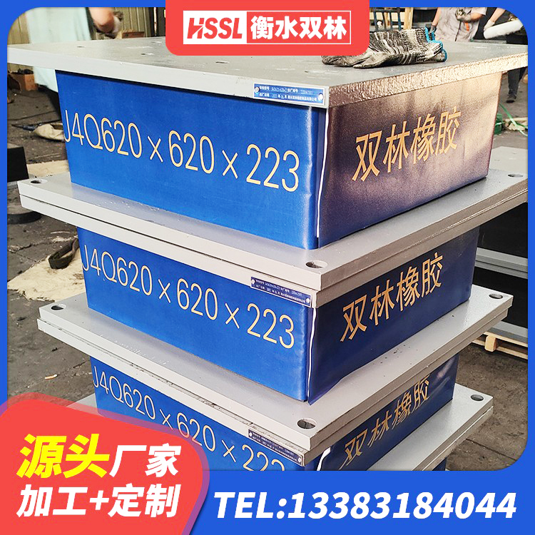 哈尔滨HDR1200高阻尼橡胶支座厂家电话 哈尔滨HDR300橡胶隔震支座厂家 哈尔滨LNR700隔震支座 哈尔滨建筑隔震支座厂厂家 - 第5张