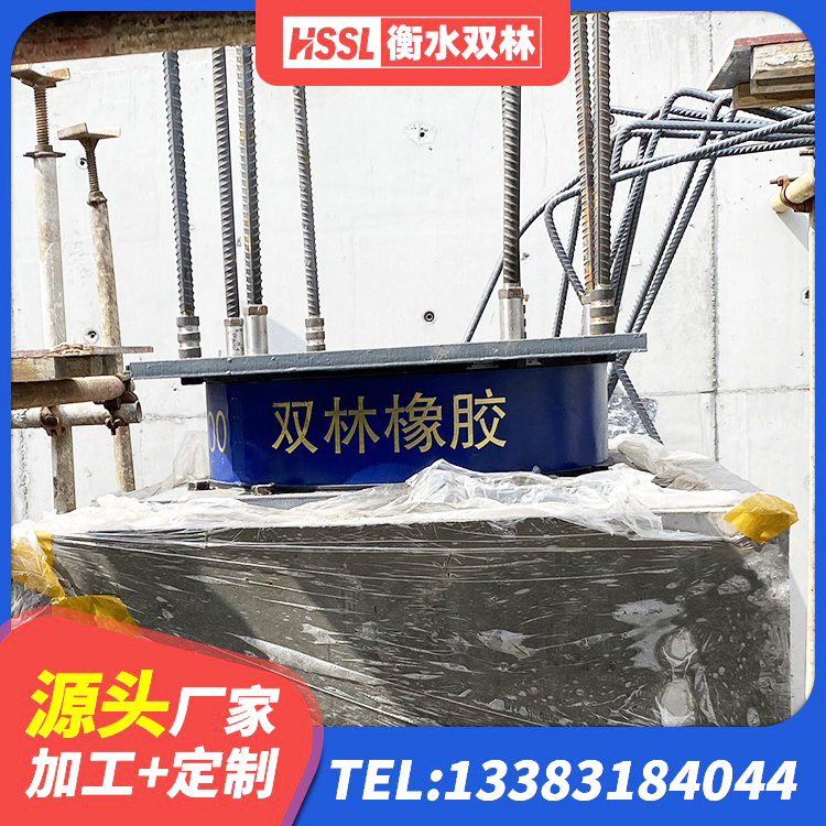 哈尔滨LNR300天然橡胶支座 哈尔滨HDR高阻尼隔震支座源头工厂 哈尔滨铅芯橡胶隔震支座定制厂家 哈尔滨铅芯橡胶隔震支座厂商厂家 - 第1张