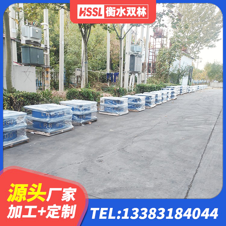 哈尔滨LNR水平力分散型橡胶隔震支座源头工厂 哈尔滨建筑隔震支座LRB和LNR生产厂家 哈尔滨建筑铅芯防震支座 哈尔滨LNR隔震支座1500生产厂家 - 第1张